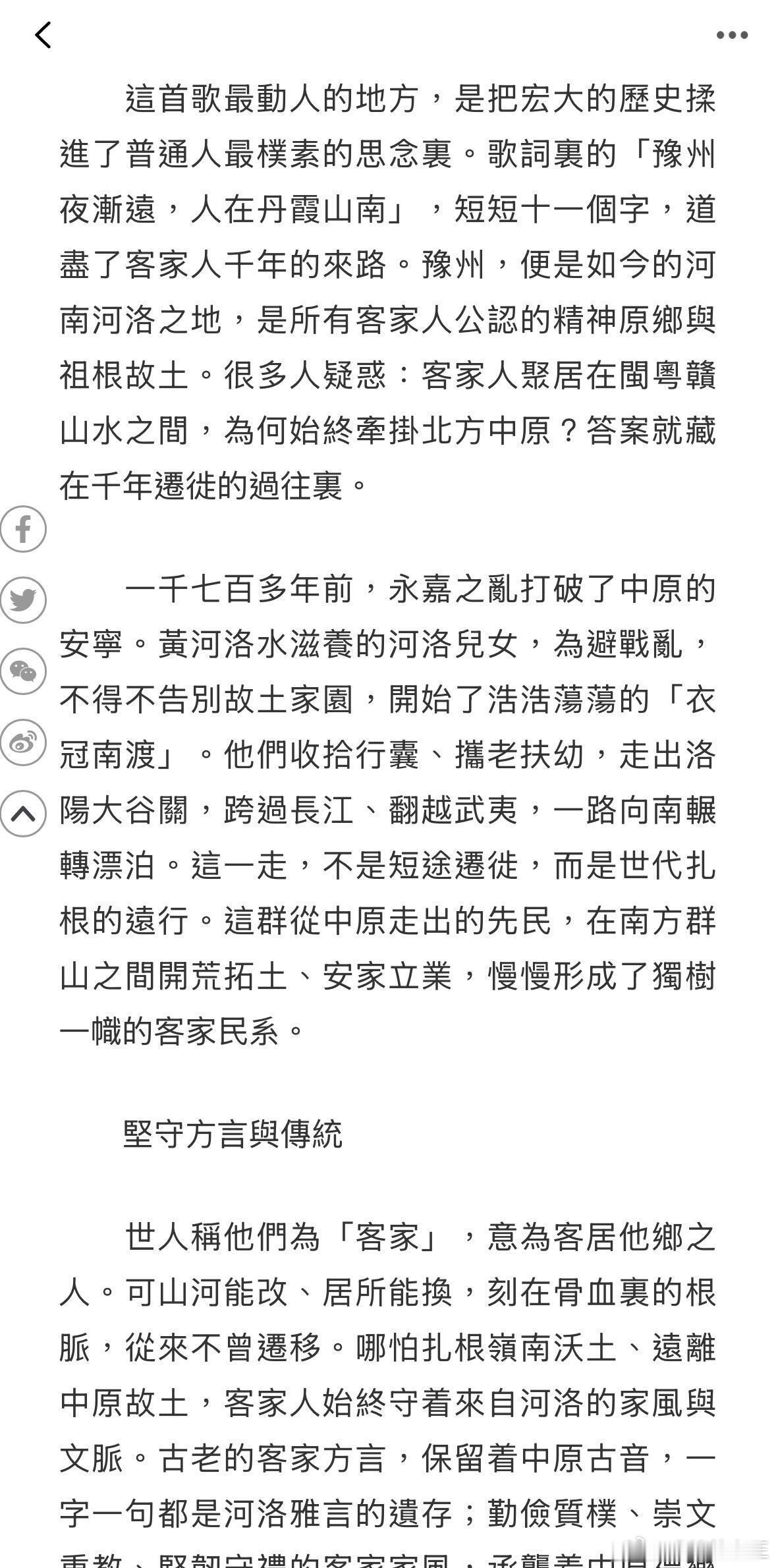 香港文汇报今日专栏专评周深《若思念便思念》，盛赞其以细腻国风唱腔，将绵长思念化作