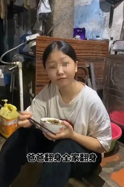 一名小女孩在父母离婚之后，在网上伤感发文：“爸爸翻身全家翻身，妈妈翻身可能全家要