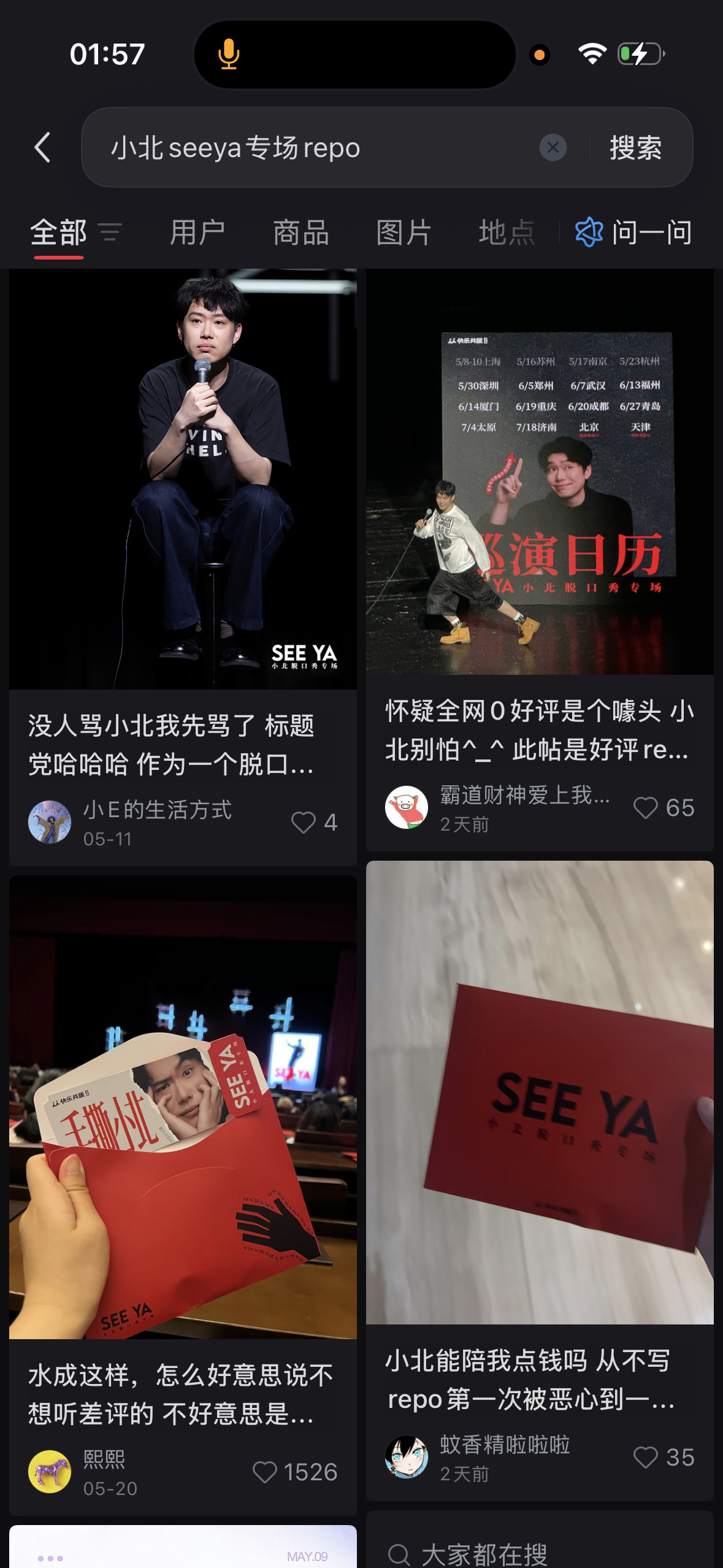 到底是有多难看…真的全网0好评… 