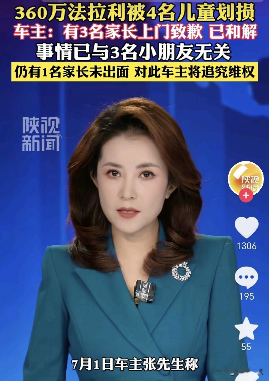 云南昆明，这名法拉利车主其实主要是想要一个，小孩家长正确处理事情的态度，他能花3