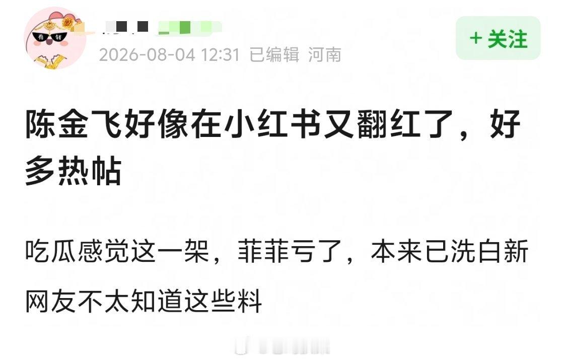 唉，不对啊，我我怎么之前刷到菲大粉说他们家赢了