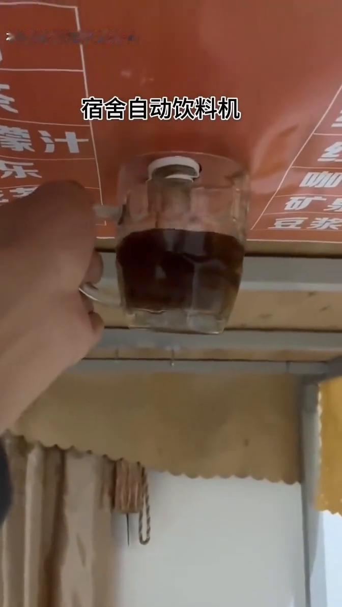 宿舍自动饮料机。