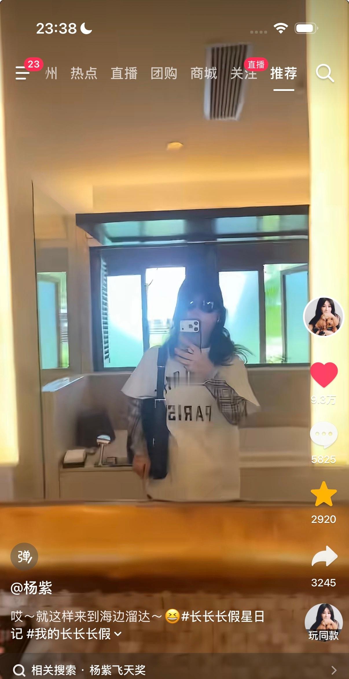 杨紫 [笑cry]哈哈哈刚刚那会一打开dy🫘就看见一个人在跳 我寻思着谁呢 给