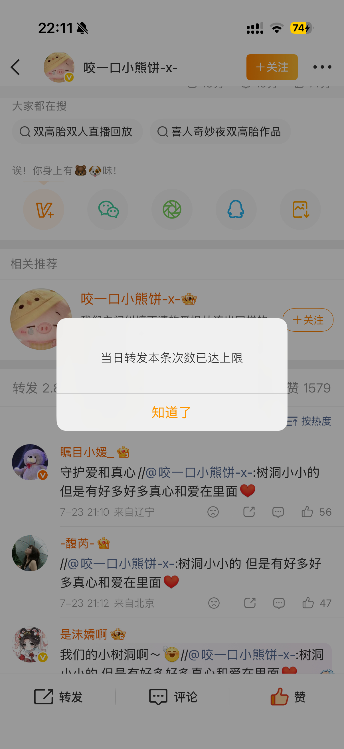 我到上限了 老师们不用给我jf了 谢谢老师们 我晚点谢