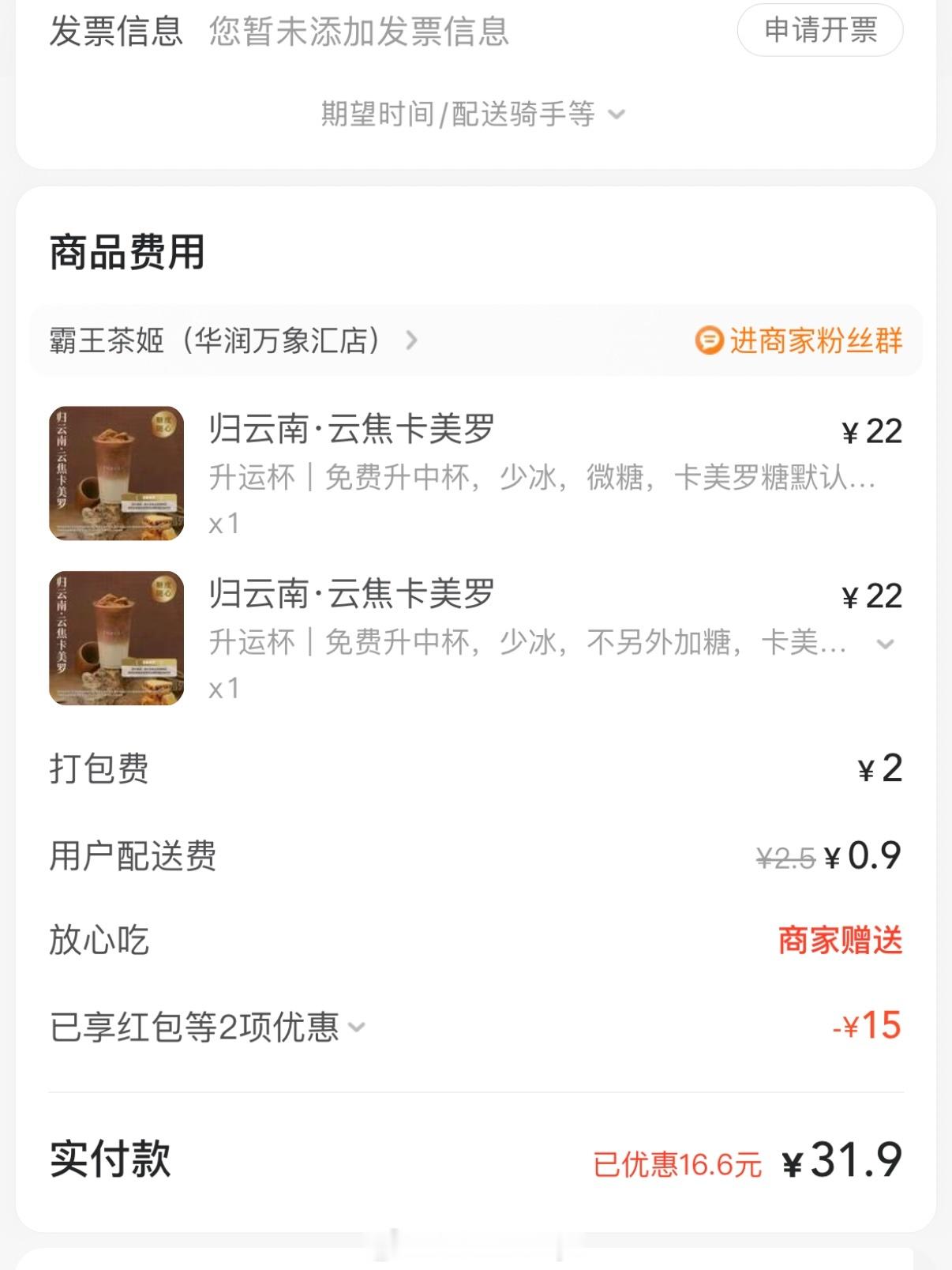 我最近对这个好上头！一杯不够喝的程度什么时候才可以戒掉冰饮哈哈哈哈