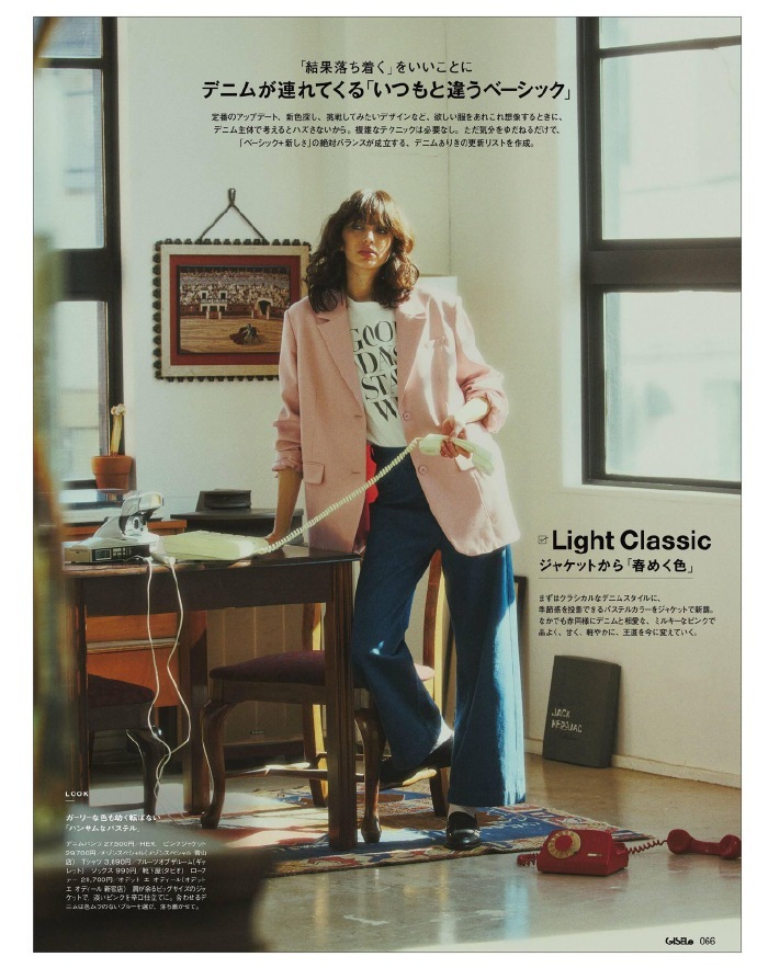 GISELe 4月 牛仔单品 穿搭时尚资讯