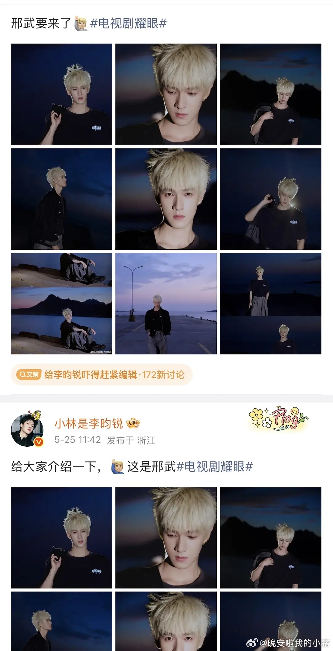 李昀锐用鹿晗关晓彤官宣文案李昀锐这个文案还好吧，怎么开始宇宙起源了… 