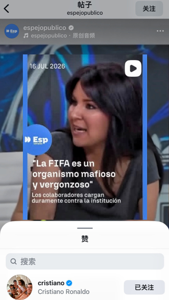 C罗点赞FIFA想把世界杯送给阿根廷明眼人都看得出来的事～C罗不过点了个赞而且全