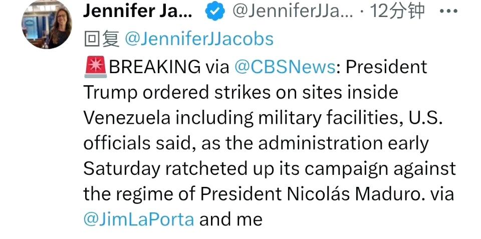 据CBS记者刚刚消息：

特朗普下令对委内瑞拉境内目标发动空袭，包括军事设施 ​