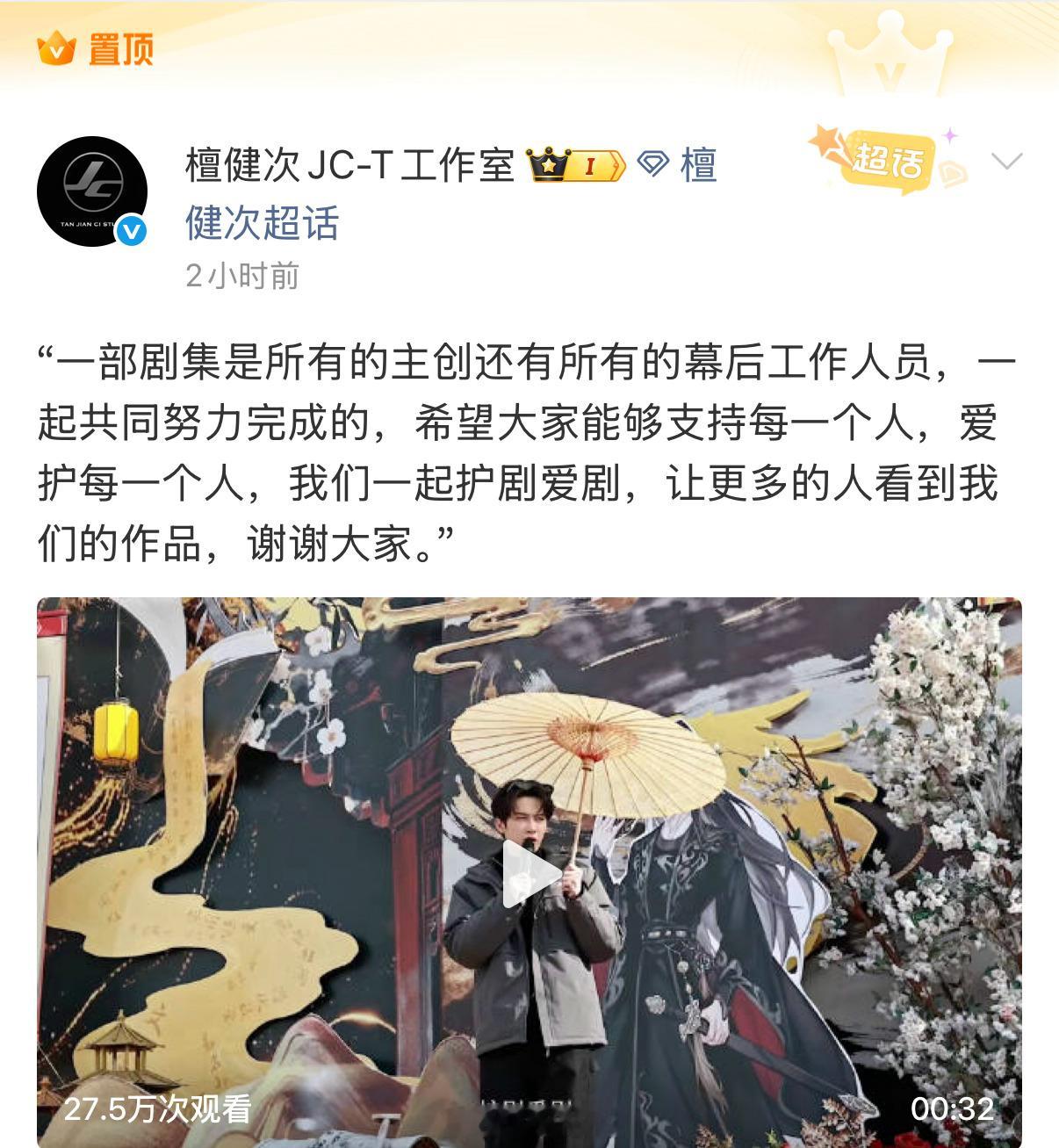 檀健次工作室置顶了何不同舟渡新物料，真的是很爱这部剧啦！期待早日播出！檀健次工作