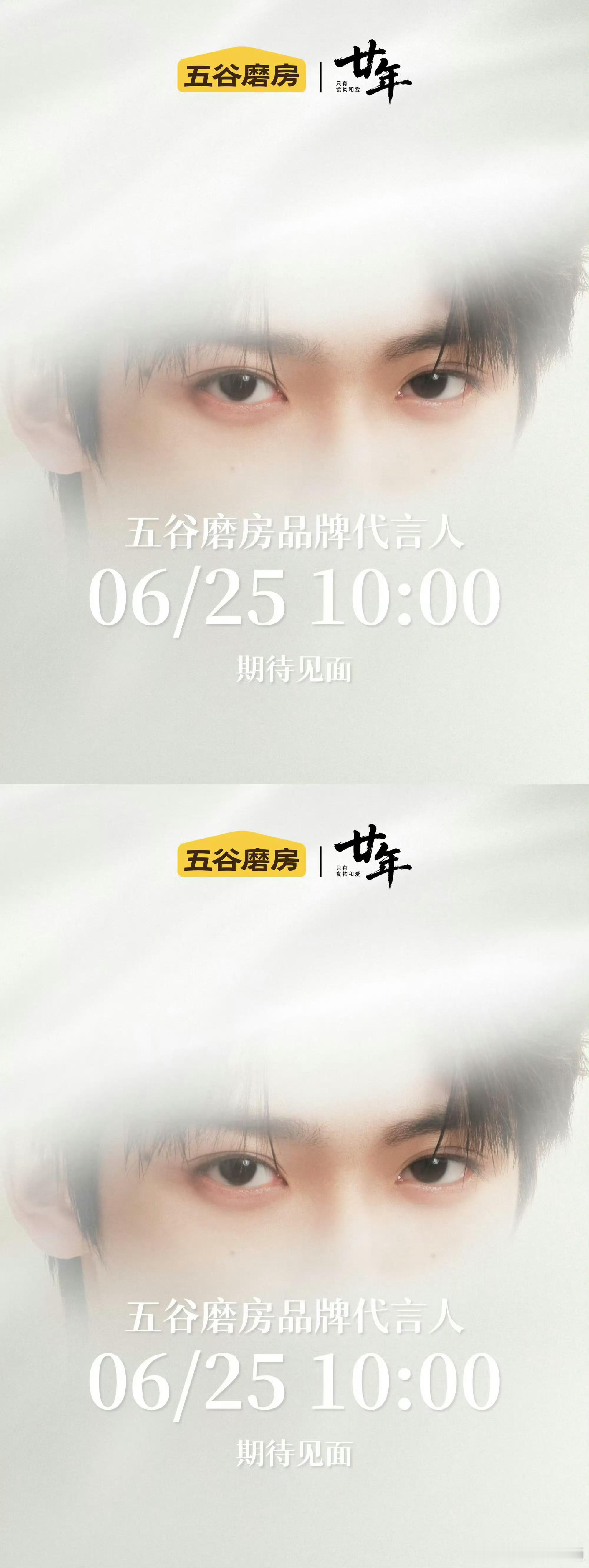 梓渝 五谷磨房梓渝五谷磨房品牌代言人🔮🔮梓渝商务数据全维度能打🌙话题量、曝