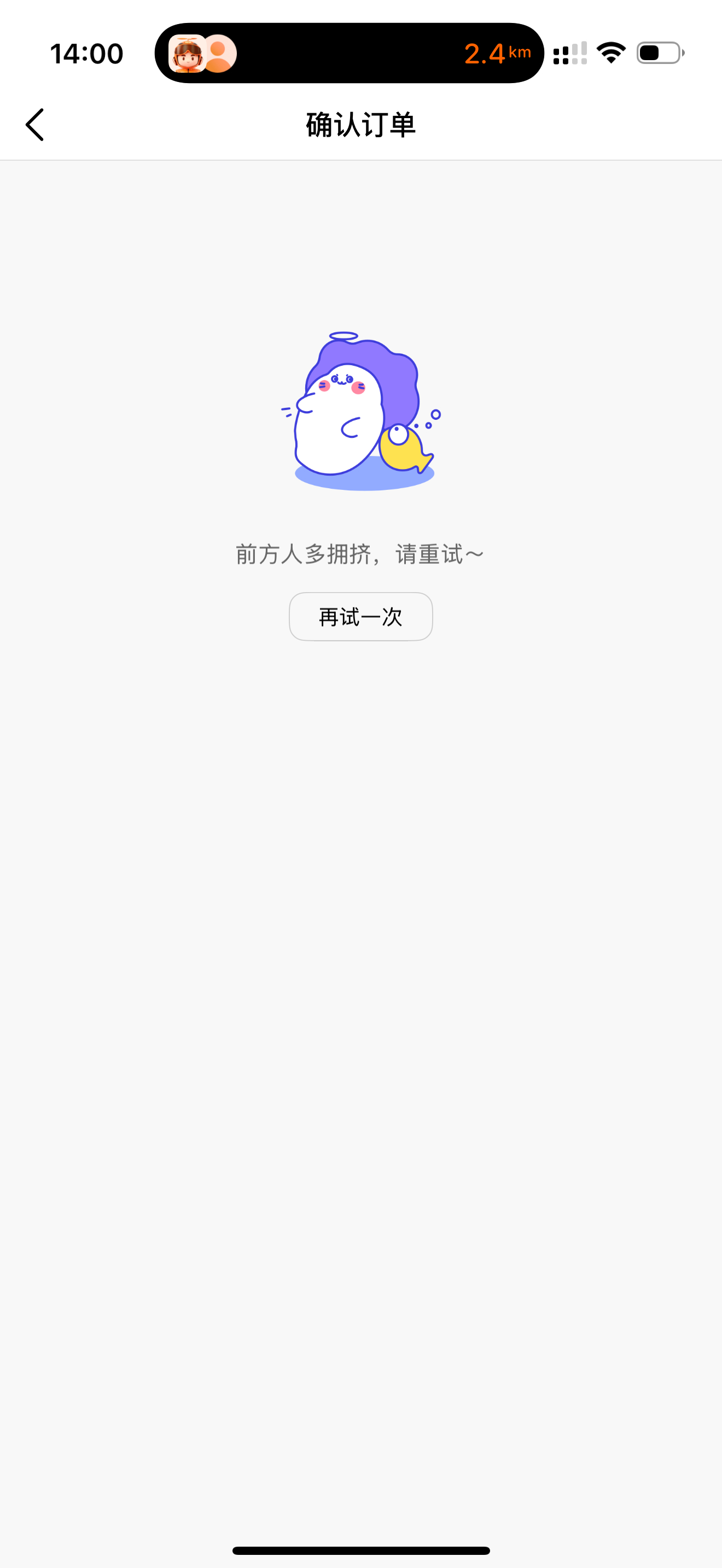 对不起我不该不自量力