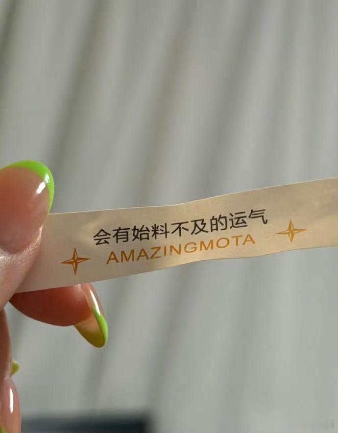 好运2026 六月允许所有的幸福发生在自己身上允许所有的快乐发生在自己身上允许所