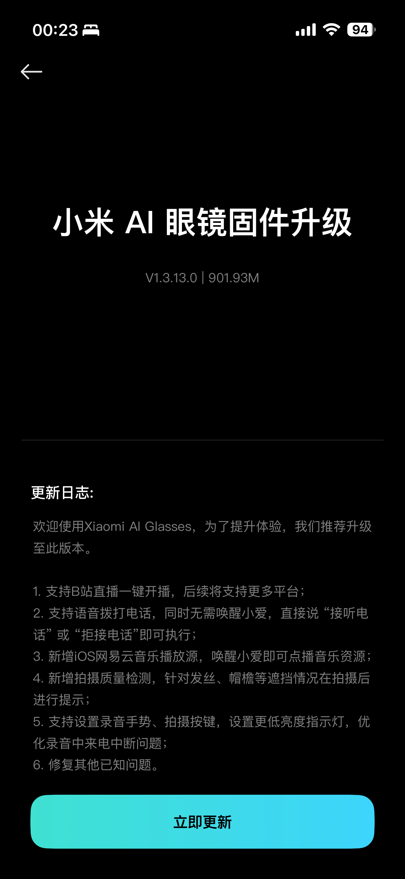 小米AI智能眼镜今年做了之后更新次数还挺多的，虽然后来觉得画质一般使用次数很少，
