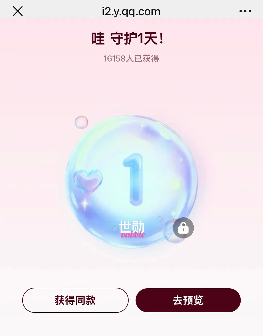 吴世勋Q音守护人数是1万6，目前男爱豆第一，33天1万9，66天都有9791人！