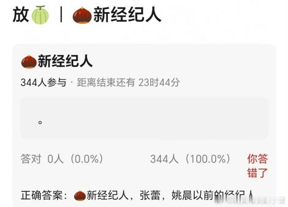 🍉赵丽颖新经纪人是张蕾，以前带过姚晨 ​​​