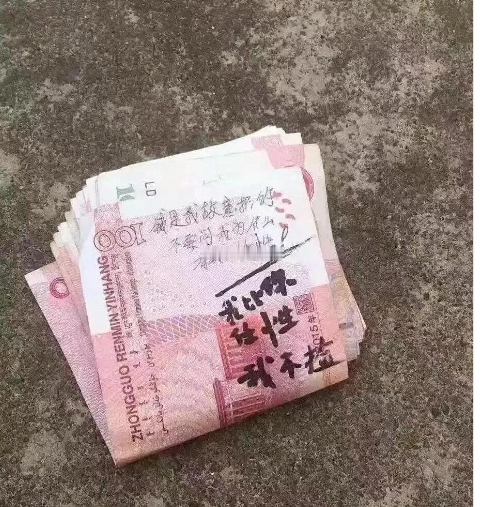 这个捡还是不捡？ 