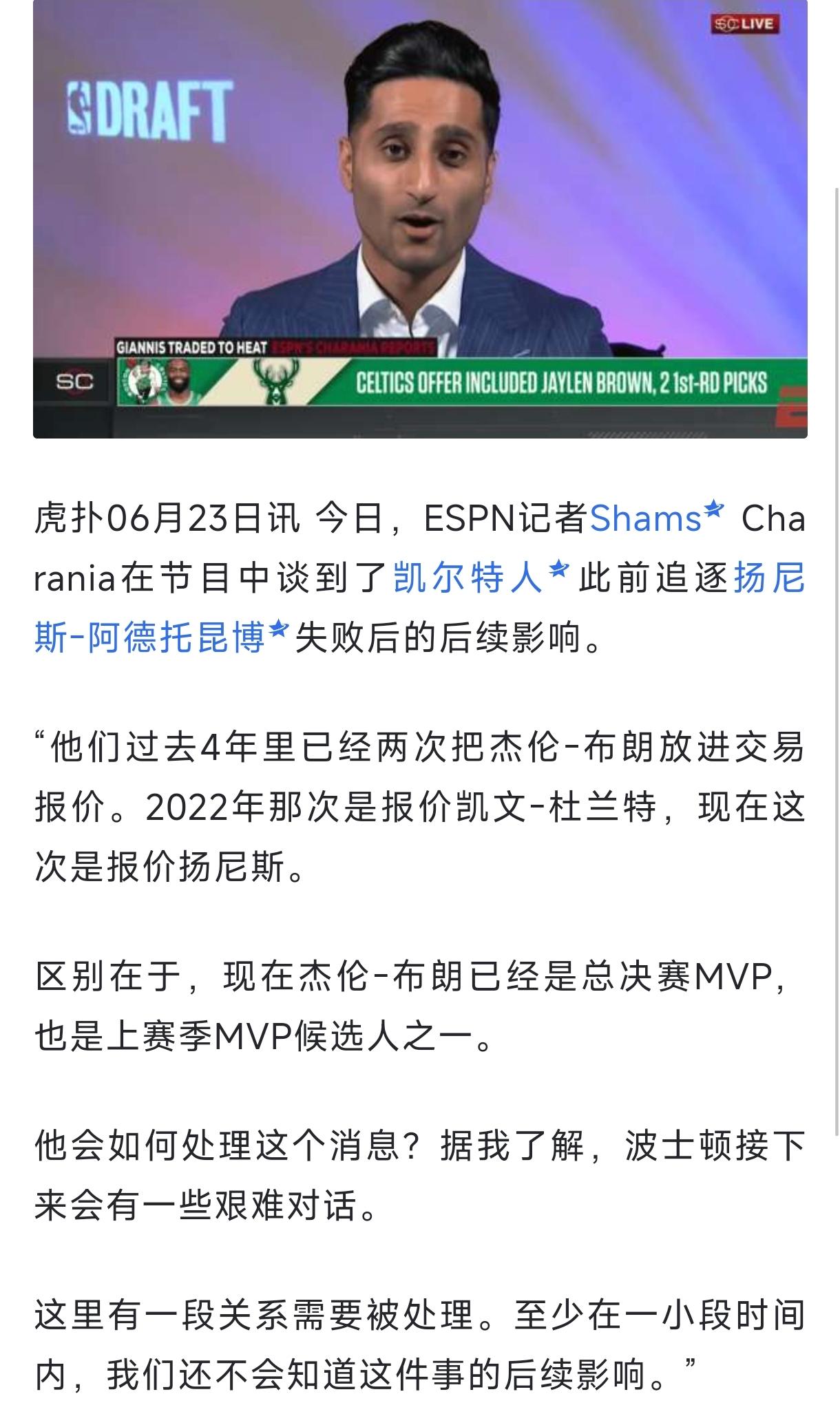 无辜么？塔图姆估计都懵了：我没想敢他走啊，怎么搞得我像是幕后黑手呢？
Shams
