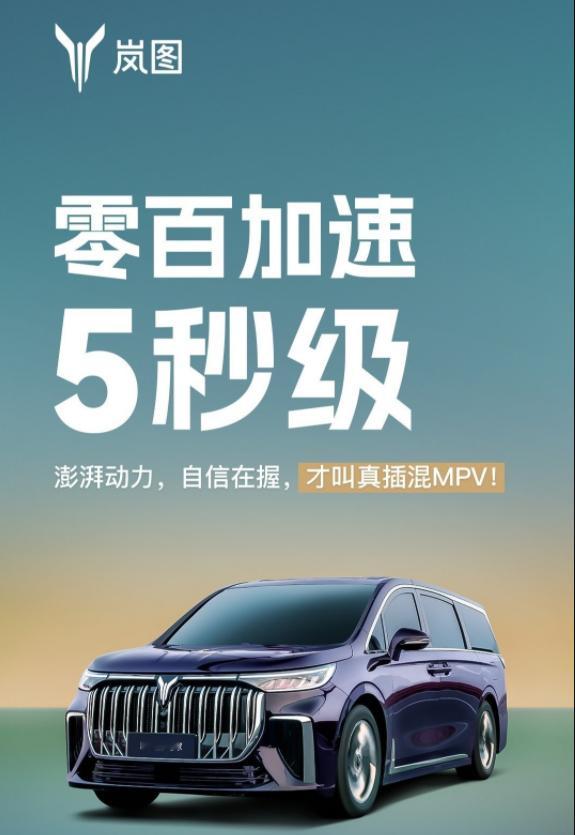 #岚图梦想家贴脸开大# 这次北京车展很多车都是贴脸开大，在MPV领域别克GL8 