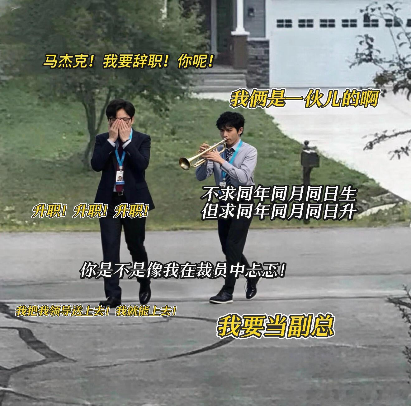 原来年会不能停第一部就有无限流 细节伏笔惊到我！《年会不能停2》的无限流设定，第