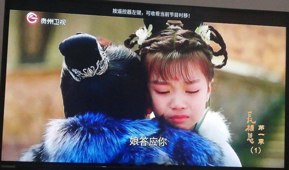 贵州卫视长相思小夭和娘亲分开看一次哭一次
