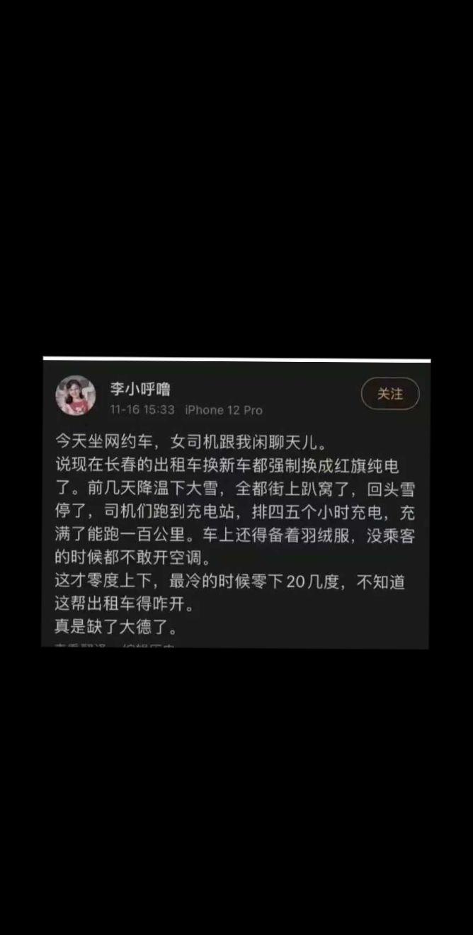 电车在东北这么难的吗？不是在东北难，是冬天在整个北方，都挺难的，温度太低