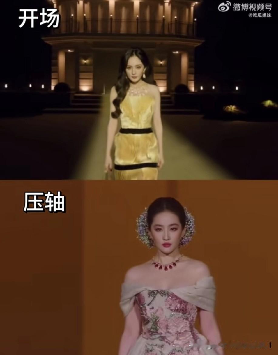 一个好似夜场老妈子，一个宛如童话公主。一个行色匆匆赶时间，一个举止优雅又从容。一