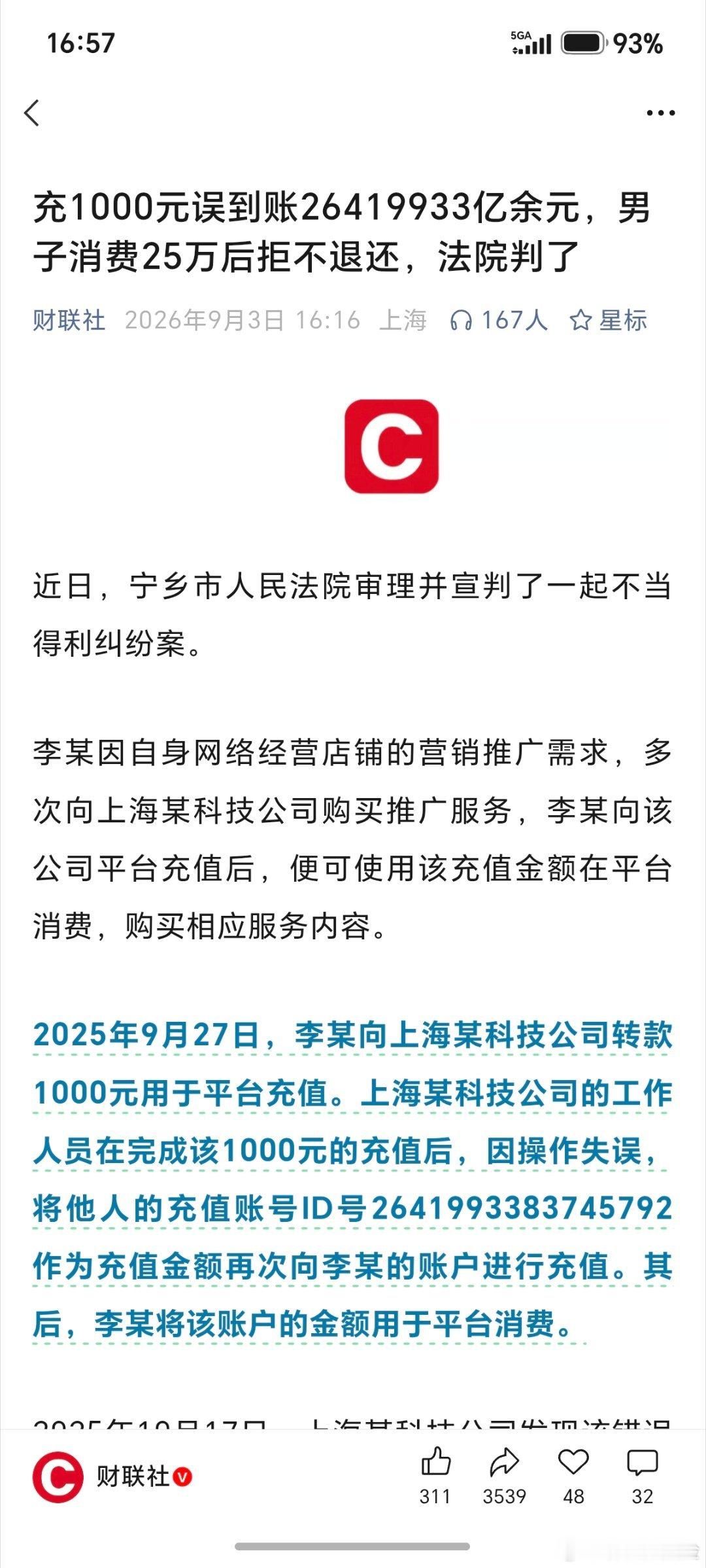 2641993383484096元，数了眼睛发花，这到底是多少钱？这是不是真的富