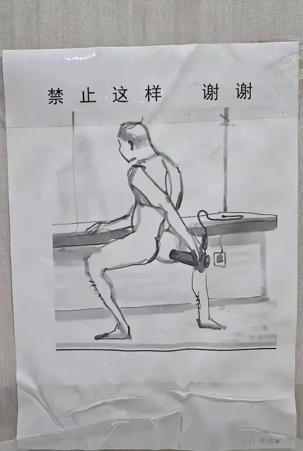 为什么要禁止呢，感觉这样没有什么问题啊，例如像我这样毛发旺盛的人，每次洗完澡，我