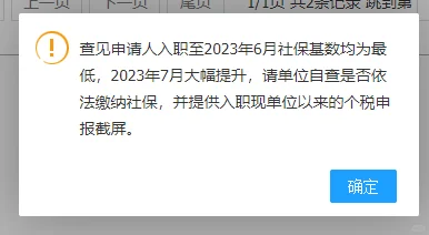 硬调社保？我劝你别落户上海了！