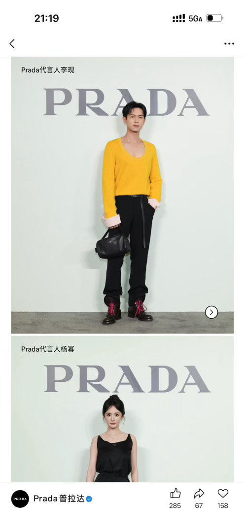 Prada:我们都超爱李现prada代言人李现