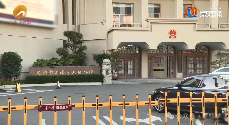 福建一别墅业主拖欠物业费17万多元 幸福社区，人人参与。物业费是小区公共秩序维护