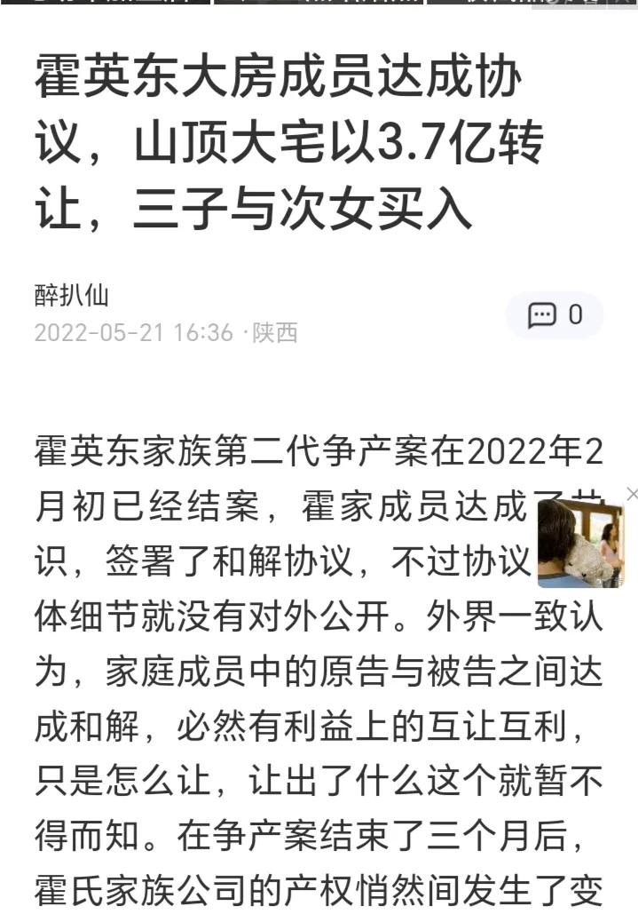 用红楼梦曲中结尾这几句歌词来形容霍家大房
这几年的争产官司还真是贴切啊。古人说的