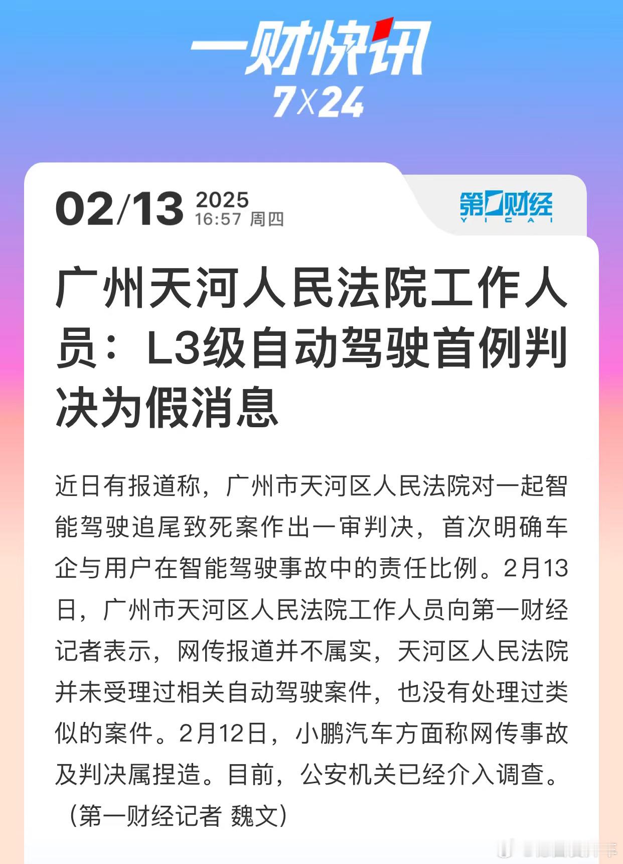 法院工作人员：什么事？ 怎么了？ 在干嘛？不知道啊！害… 