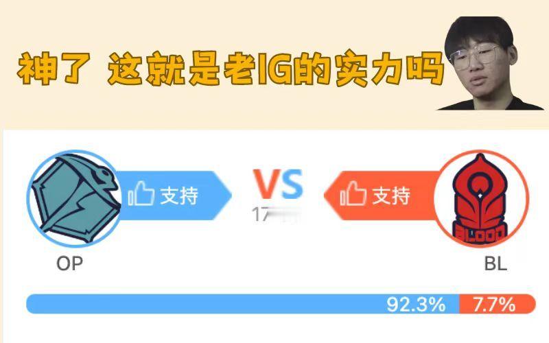 行行行，今天不过又是一个属于仁川人的冠军夜罢了！！但是这支持率，差距这么大吗？#