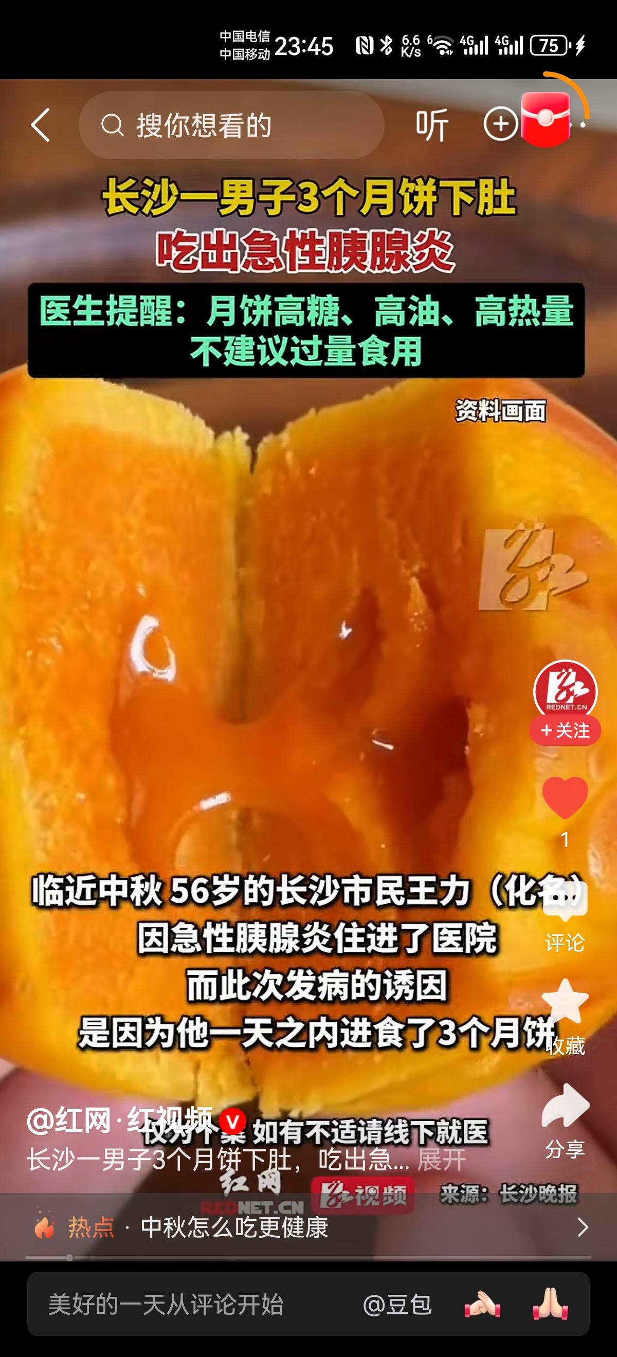 过中秋，吃月饼，流传了几千年的风俗，现在怎么变了？
月饼是好东西，不是不想吃，是