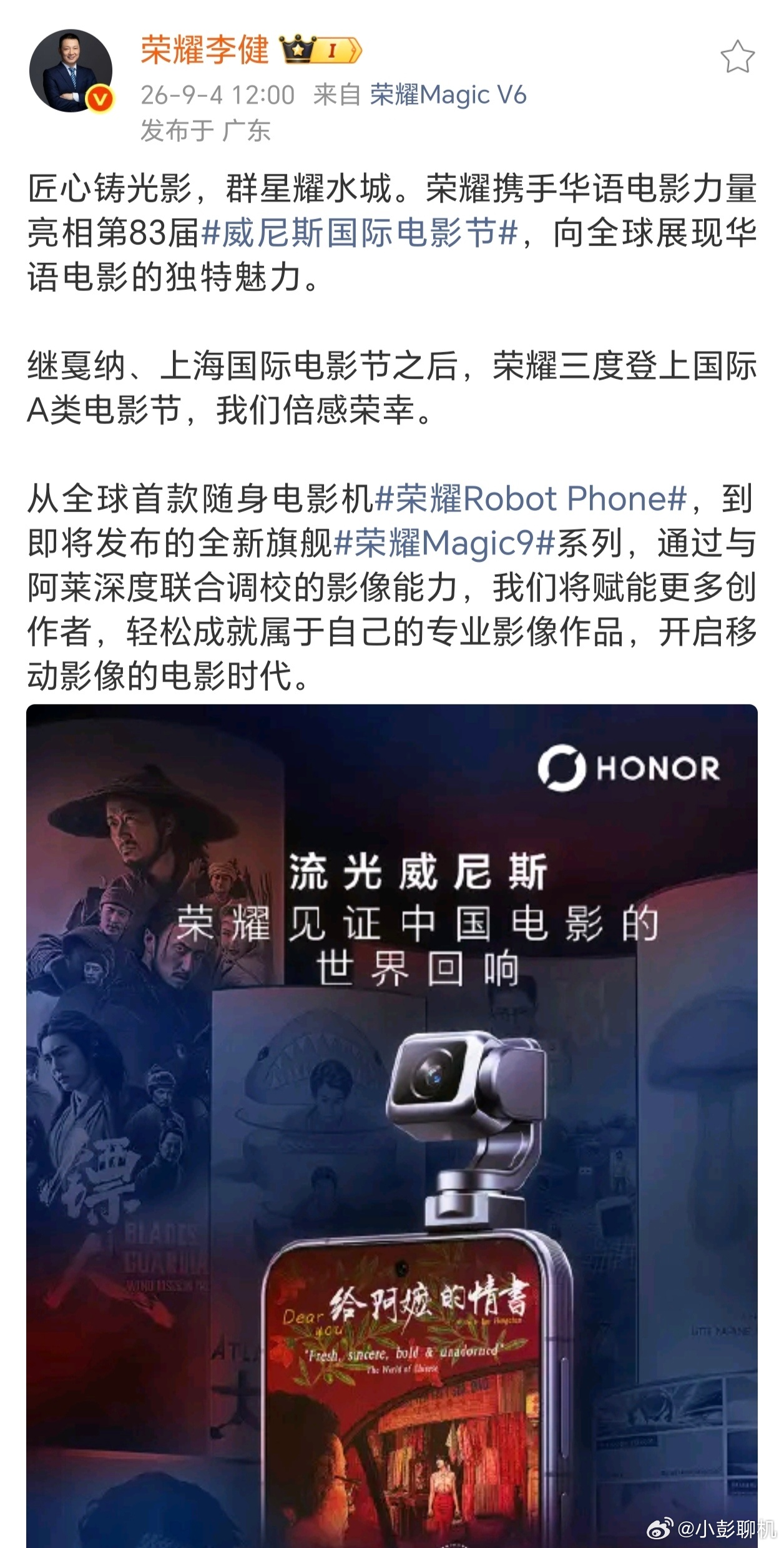 威尼斯国际电影节又一次登上国际A类电影节！荣耀继戛纳、上海国际电影节之后，亮相第