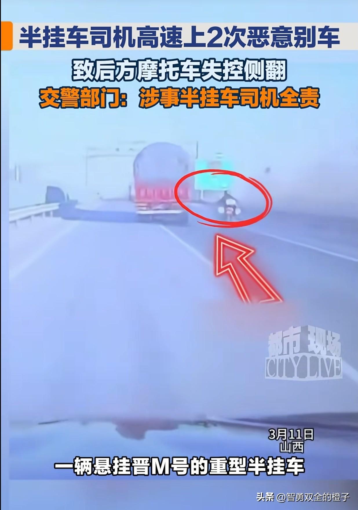 高速上大货车2次变道别摩托车后续，摩托车主人没啥事，货车司机被判全责，承担医药费
