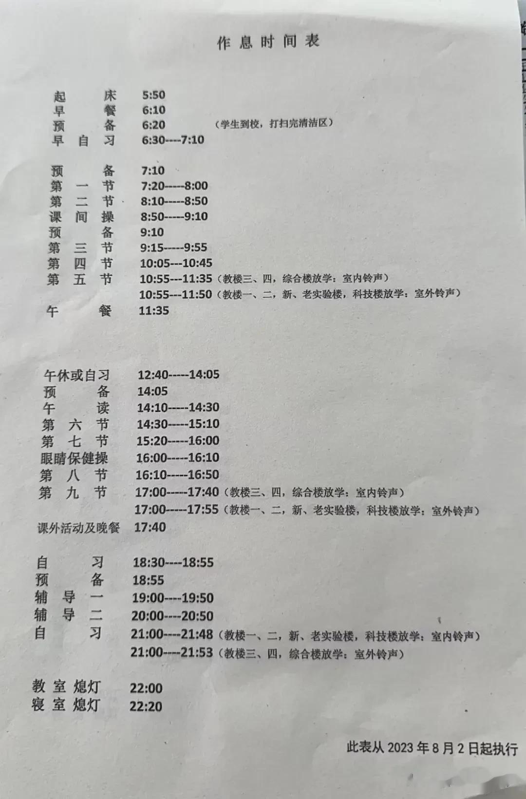 现在的毕业班这么难吗？早上5点多起床，晚上10点多睡觉，这样的作息制度，多少人能