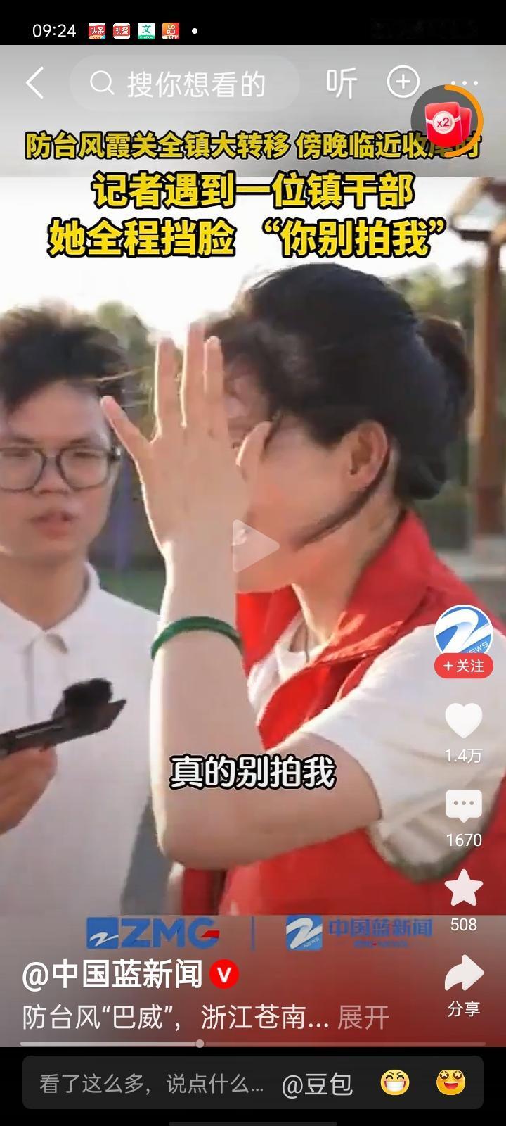 踏踏实实的干部不做秀
就在抗洪抢险的现场，一个面对记者镜头躲躲闪闪，遮遮掩掩的女