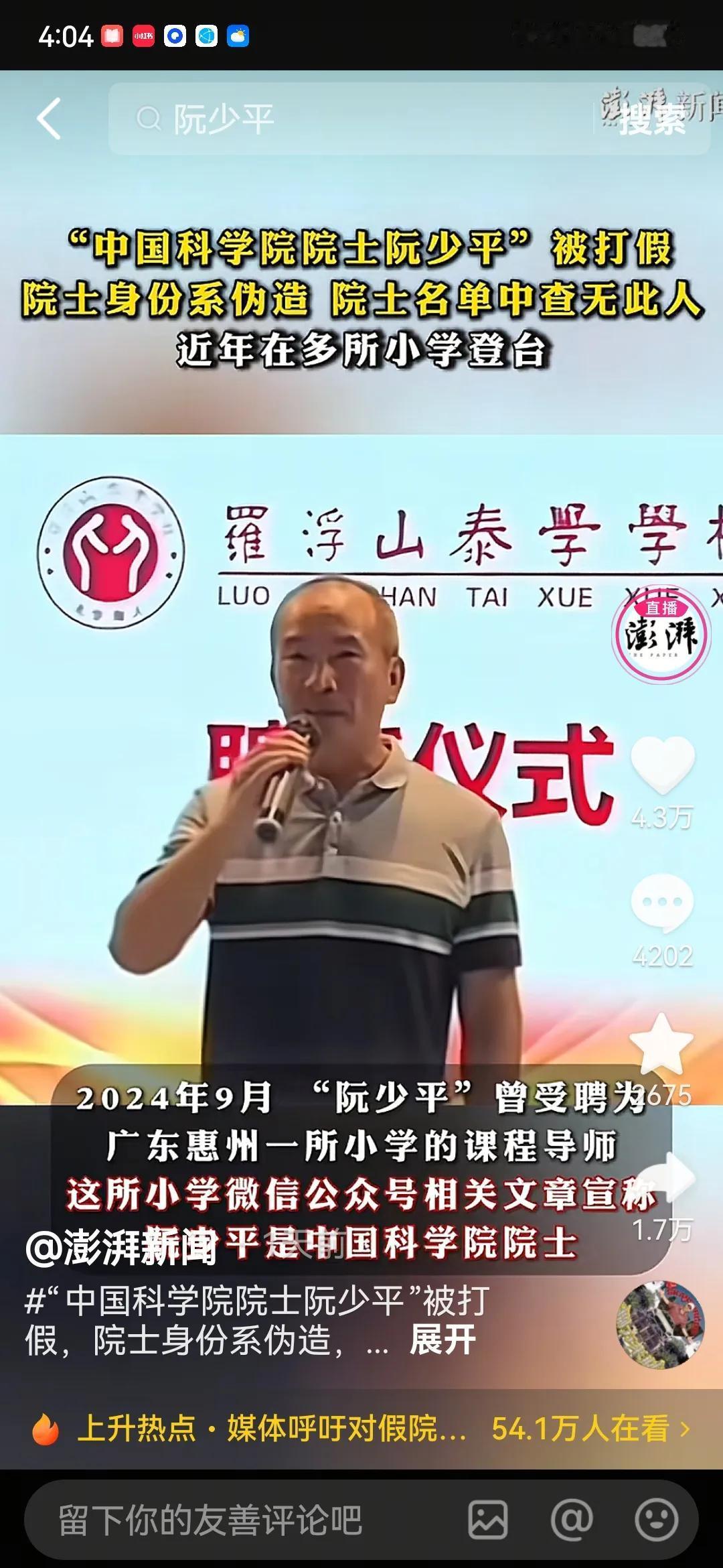 阮少平绝对是诈骗界的祖师爷。当今社会，各行各业都在哀叹生意难做，行业内卷，连那些