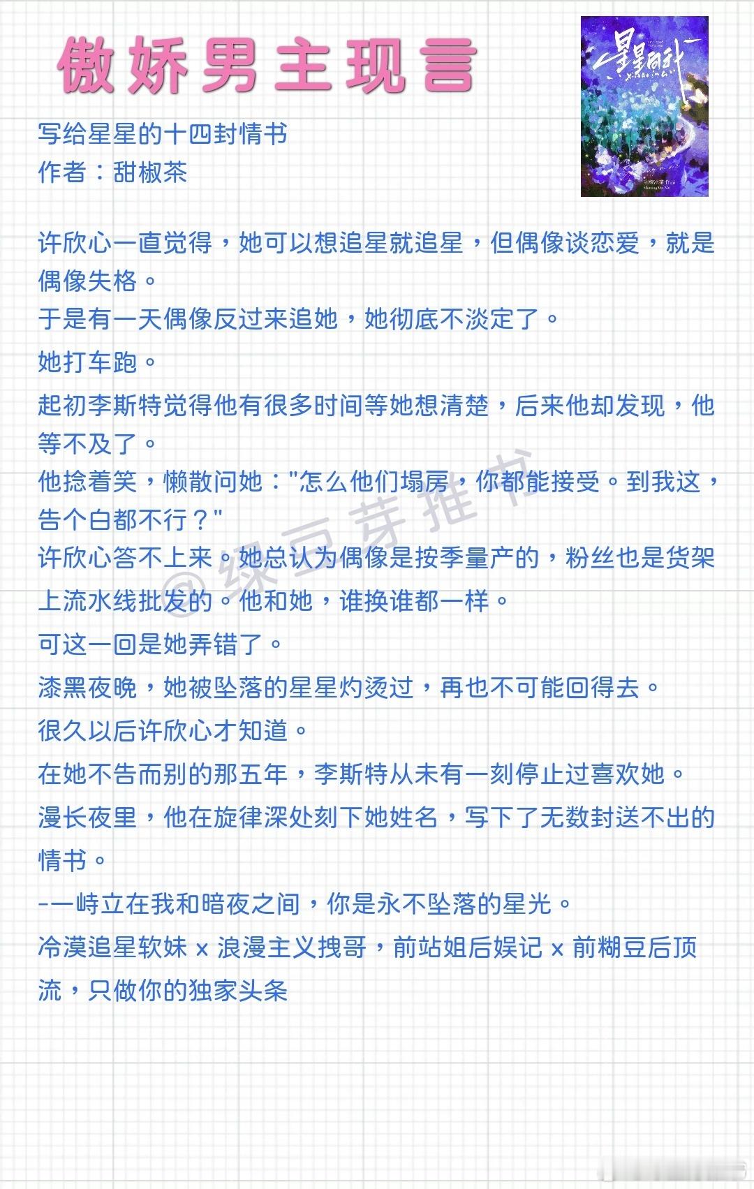 🌻拉扯感古言：我利用的权臣居然是我的白月光！《鬓边待诏》作者：木秋池《堕仙》 