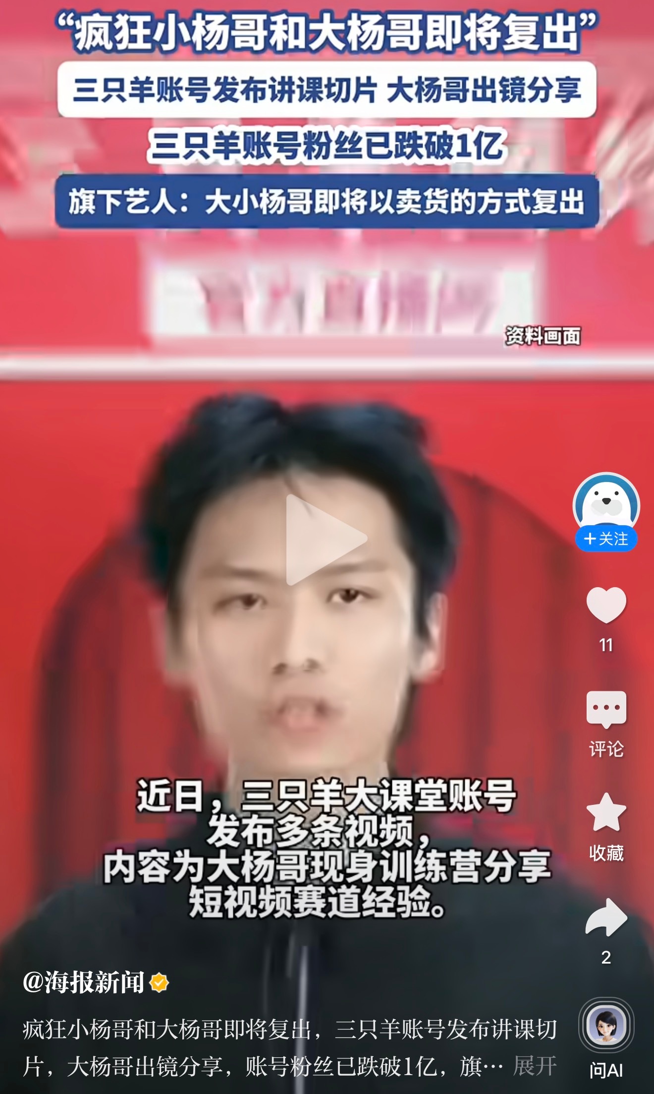 陈震账号解封（漏税），小杨哥复出（虚假宣传），那下一个是不是就是范冰冰复出（偷税