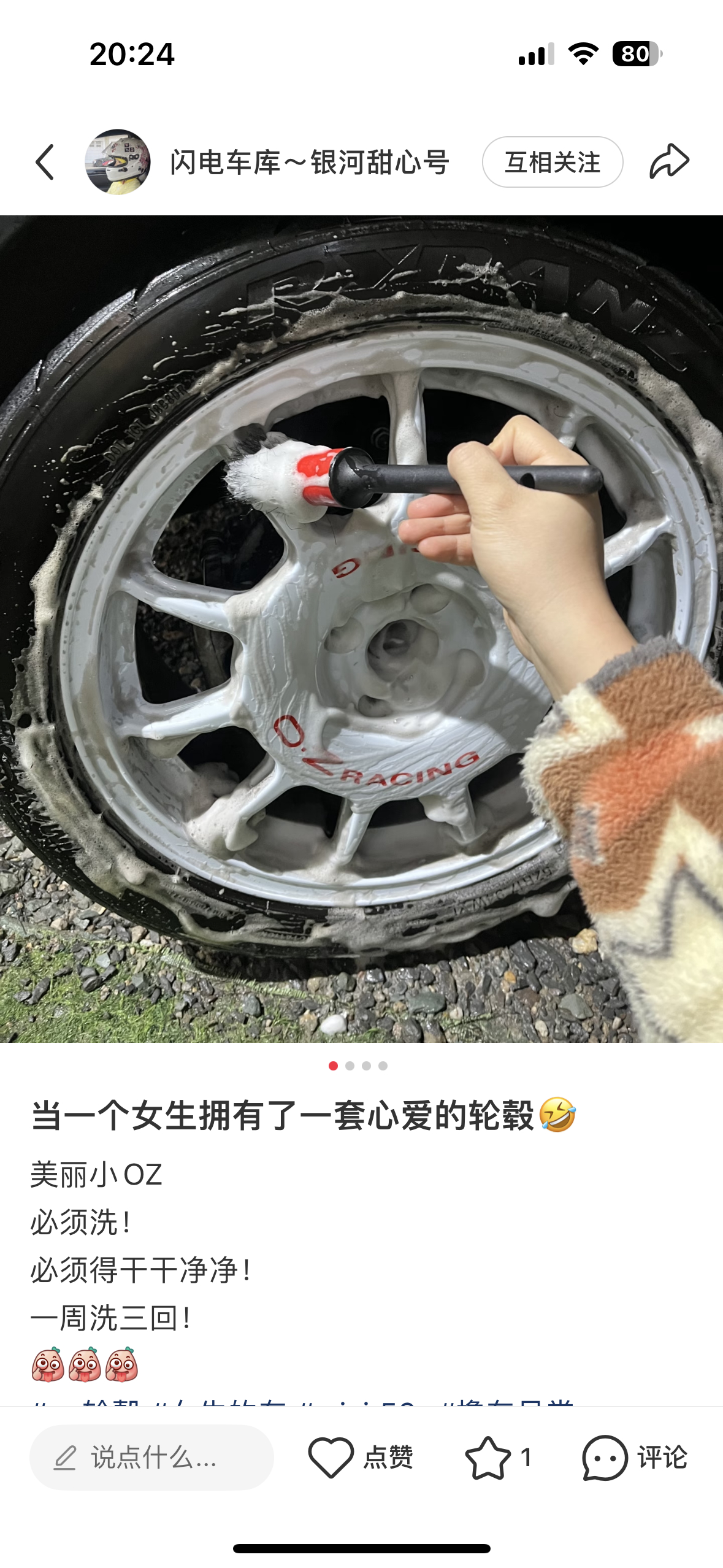 甜总洗完C旅又洗MINI。她说不能让刹车粉伤到漆面。我说这个轮毂给你了，这么爱惜