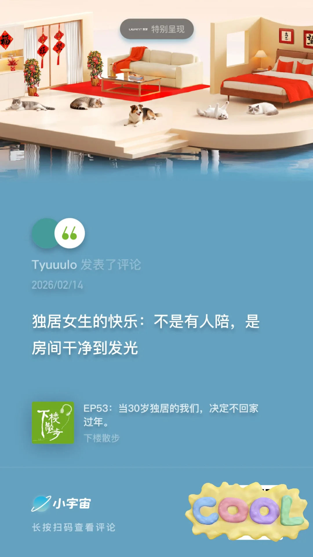 独居的快乐：不是有人陪，是房间干净到发光