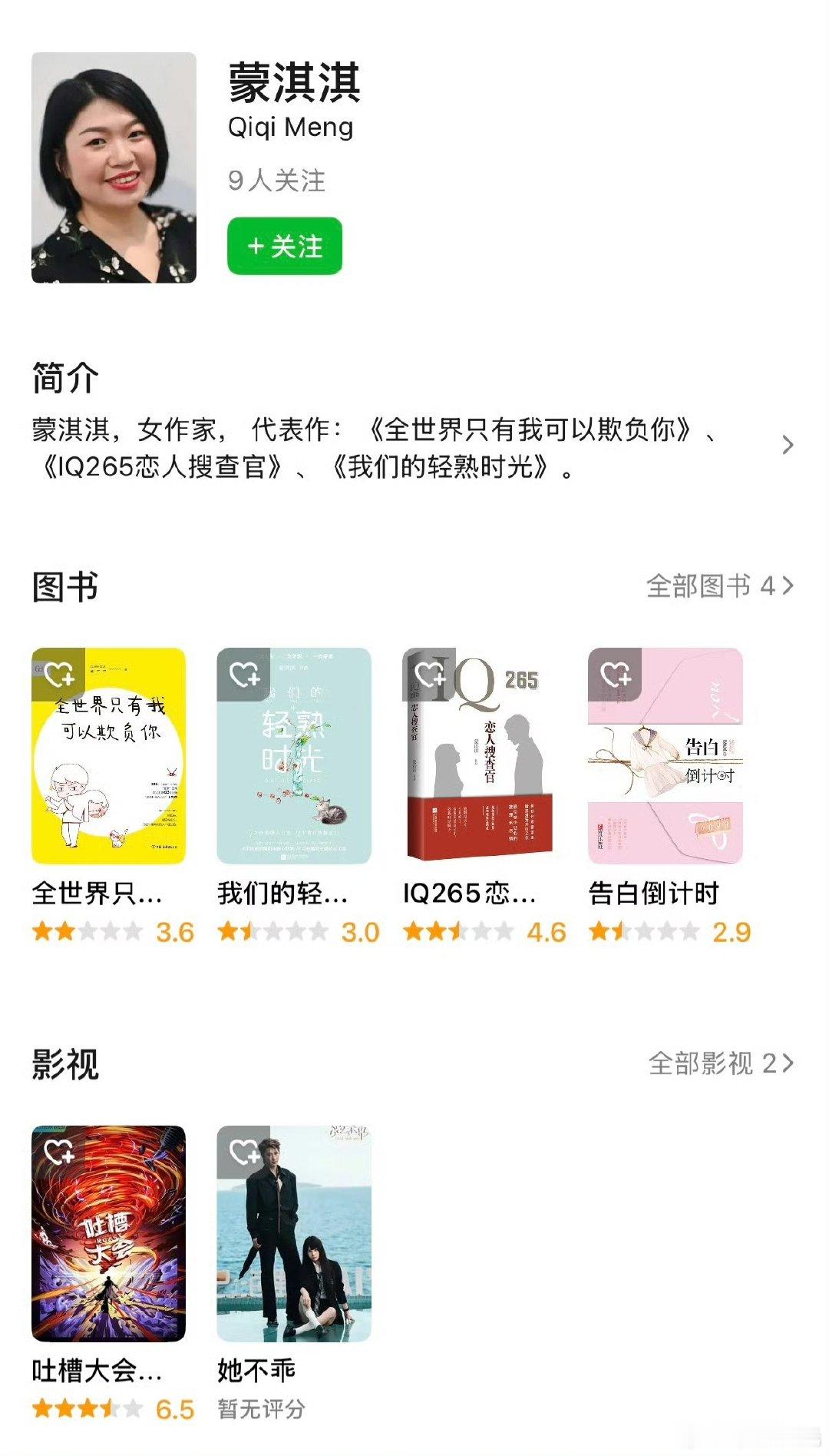 蒙淇淇过往发言有网友扒出蒙淇淇过往发言，感觉都好雷霆啊蒙淇淇雷霆发言
