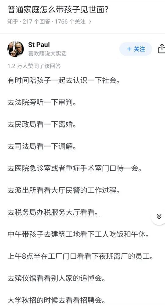 普通家庭怎么带孩子见世面 ​​​