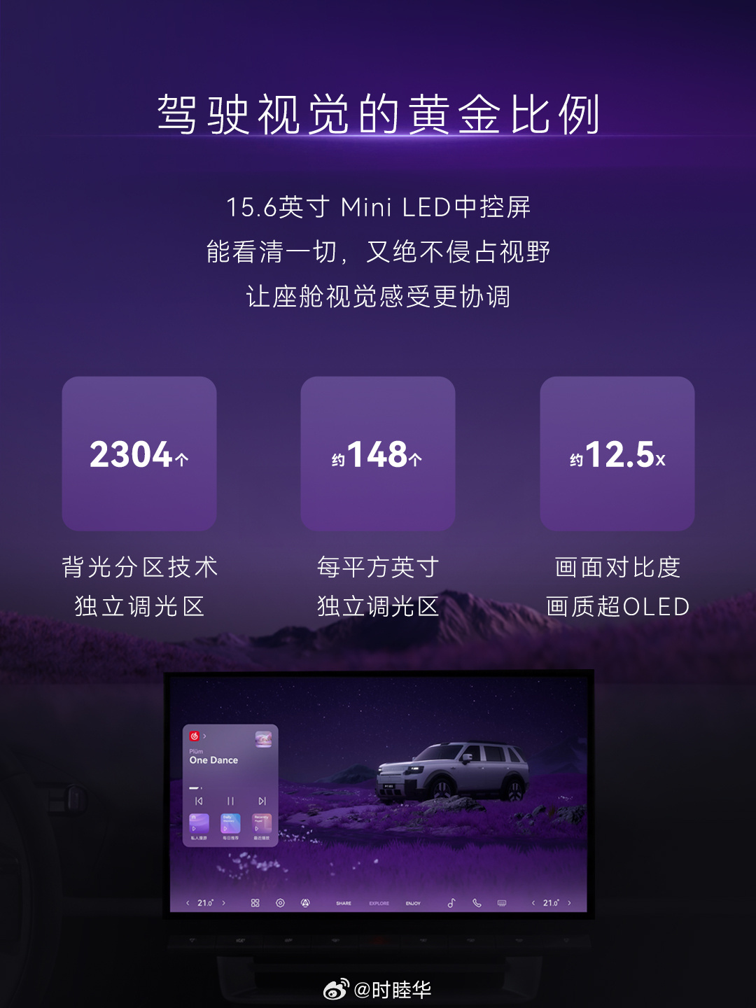 FREELANDER神行者8车机的一些信息。这图藏住了很多锋芒。看实车，很惊艳。