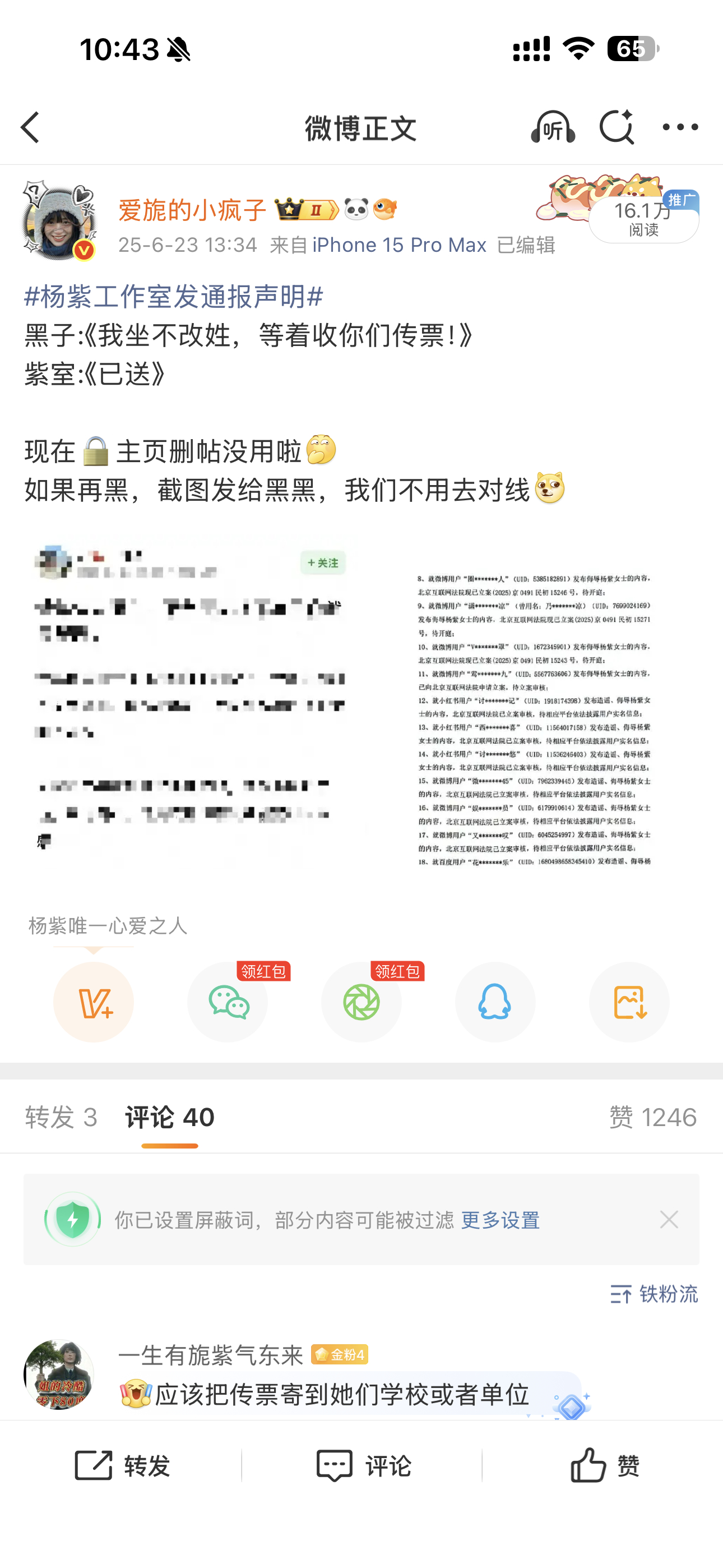 去年今日