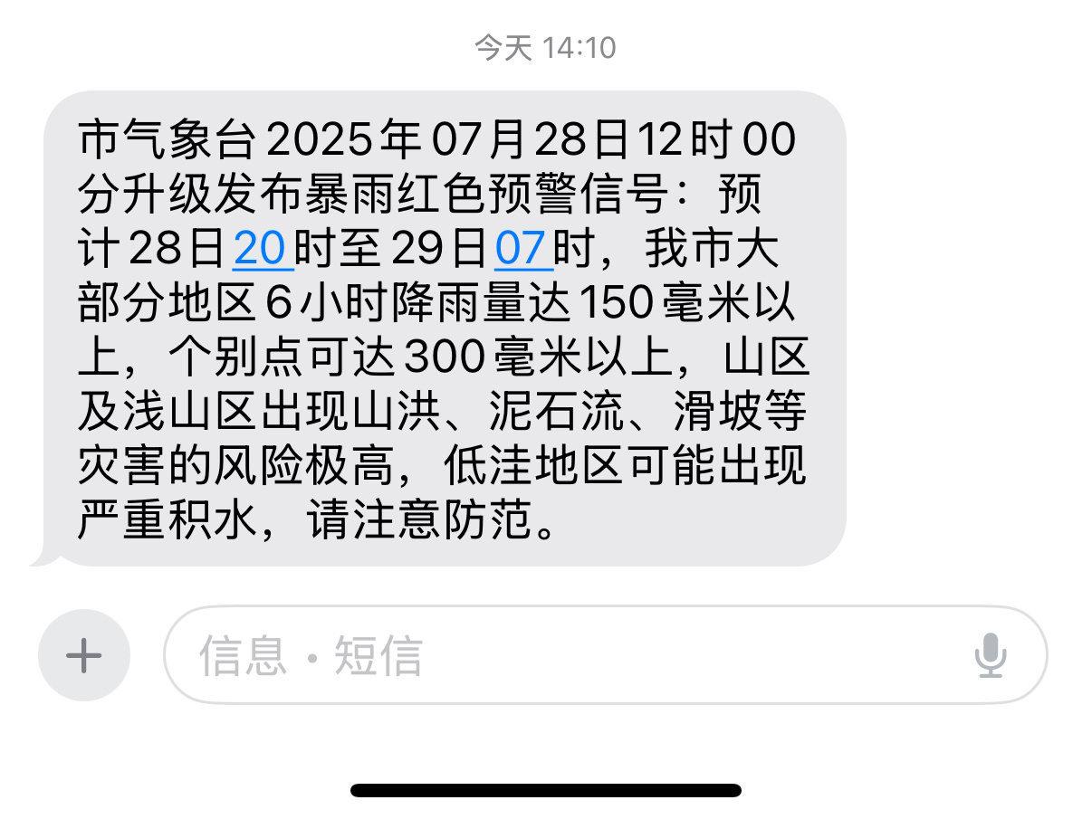 北京暴雨 暴雨是北京7月的保留节目吗？又红色预警了[二哈]大家注意安全，今天早点